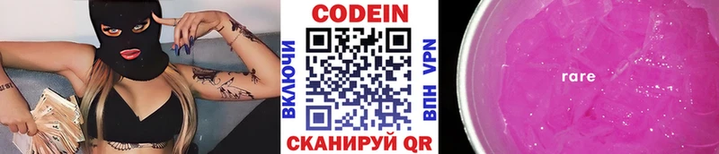 Codein Purple Drank  гидра как зайти  Ирбит 
