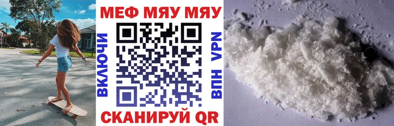 купить наркотик  Ирбит  МЯУ-МЯУ mephedrone 