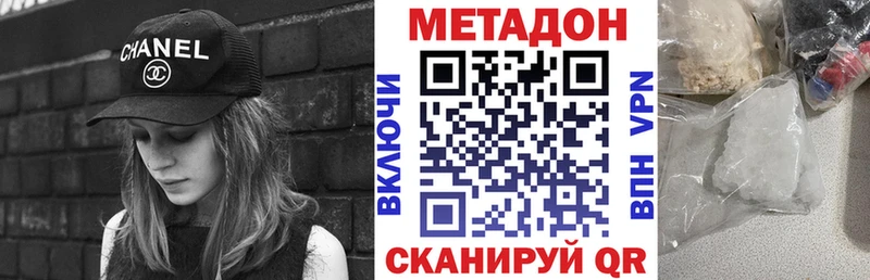 МЕТАДОН кристалл  Ирбит 